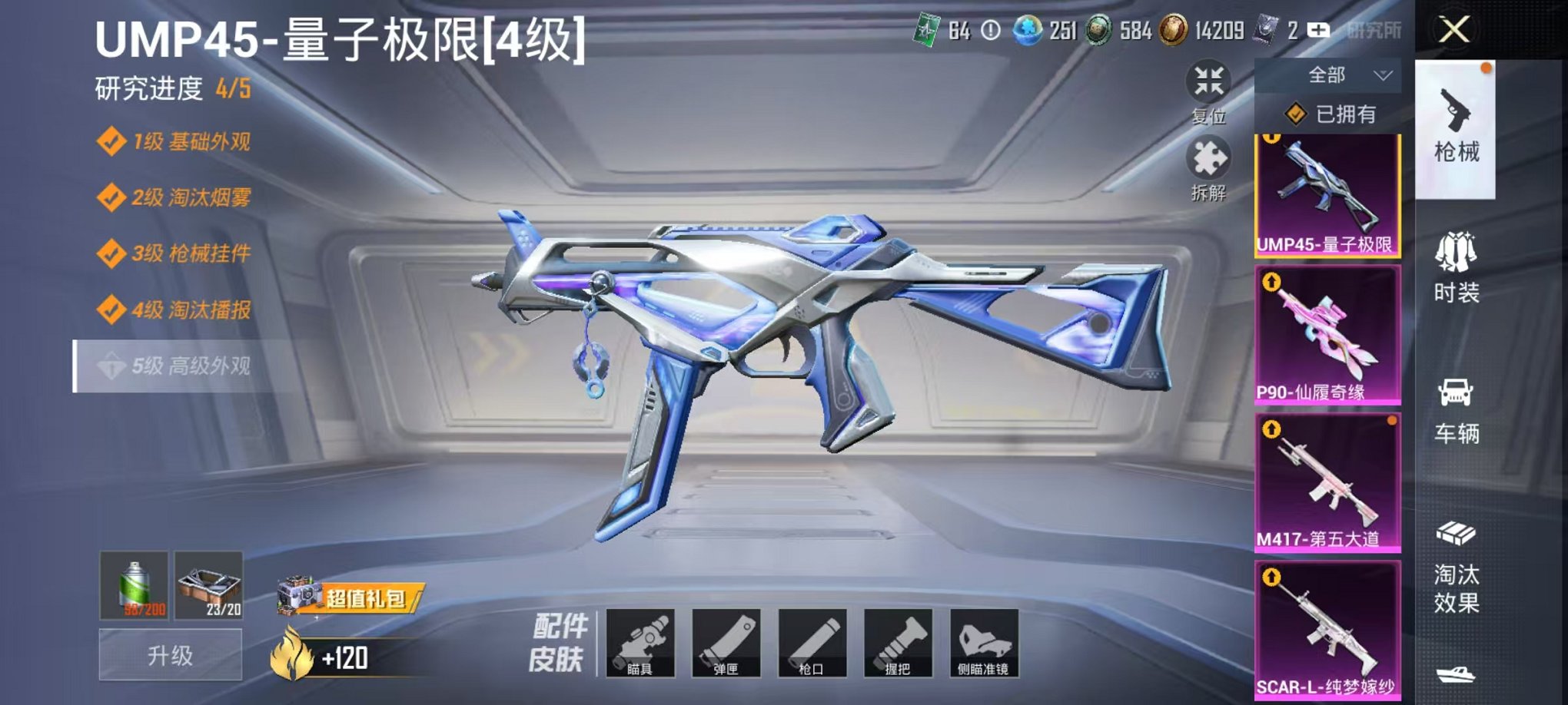 HPCMW3305080和平精英账号详情图43 HPCMW3305080和平精英账号详情图43
