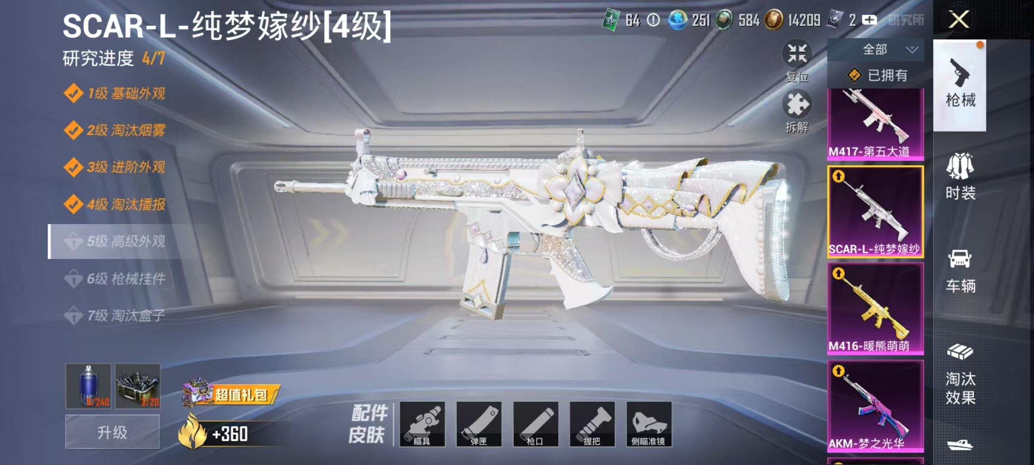 HPCMW3305080和平精英账号详情图44 HPCMW3305080和平精英账号详情图44
