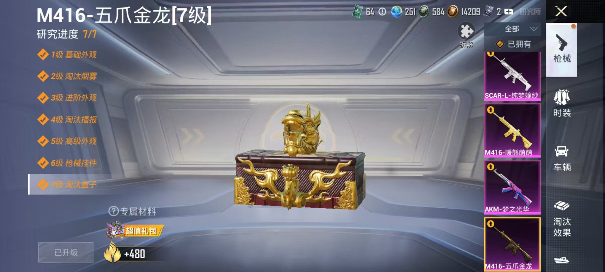 HPCMW3305080和平精英账号详情图46 HPCMW3305080和平精英账号详情图46