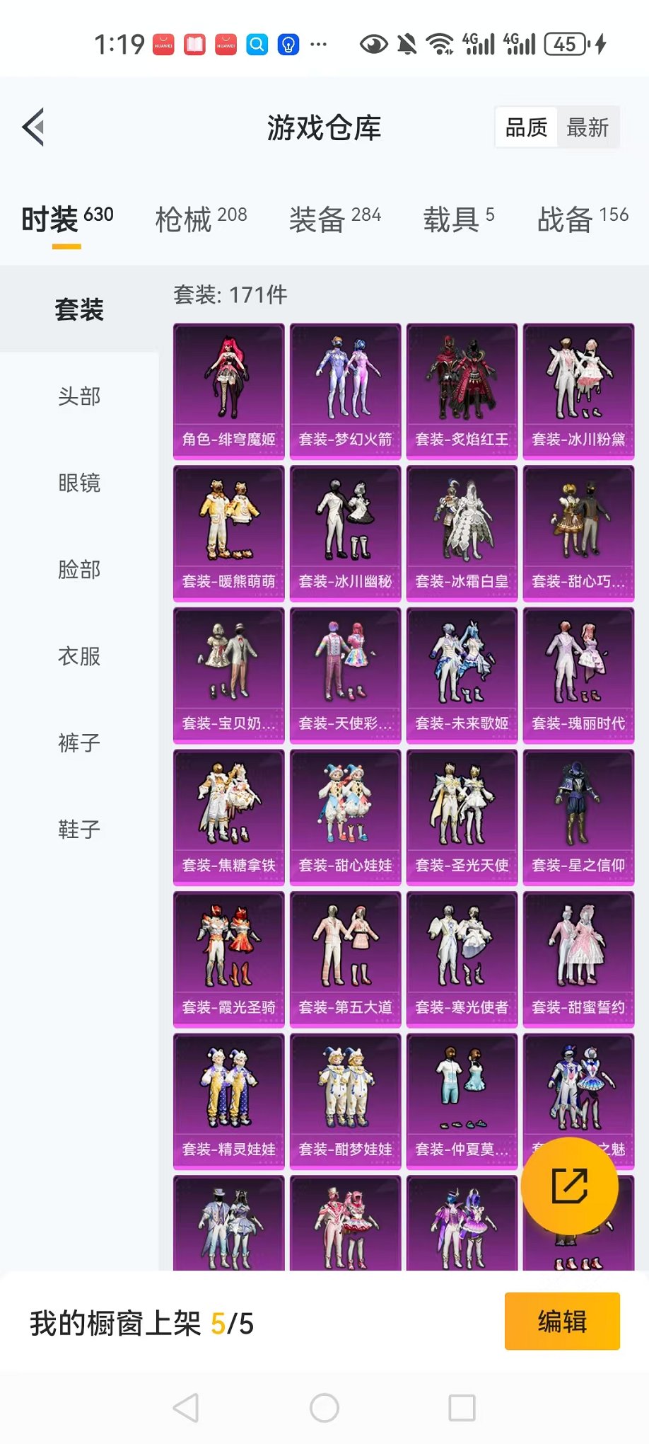 HPCMW3305080和平精英账号详情图48 HPCMW3305080和平精英账号详情图48