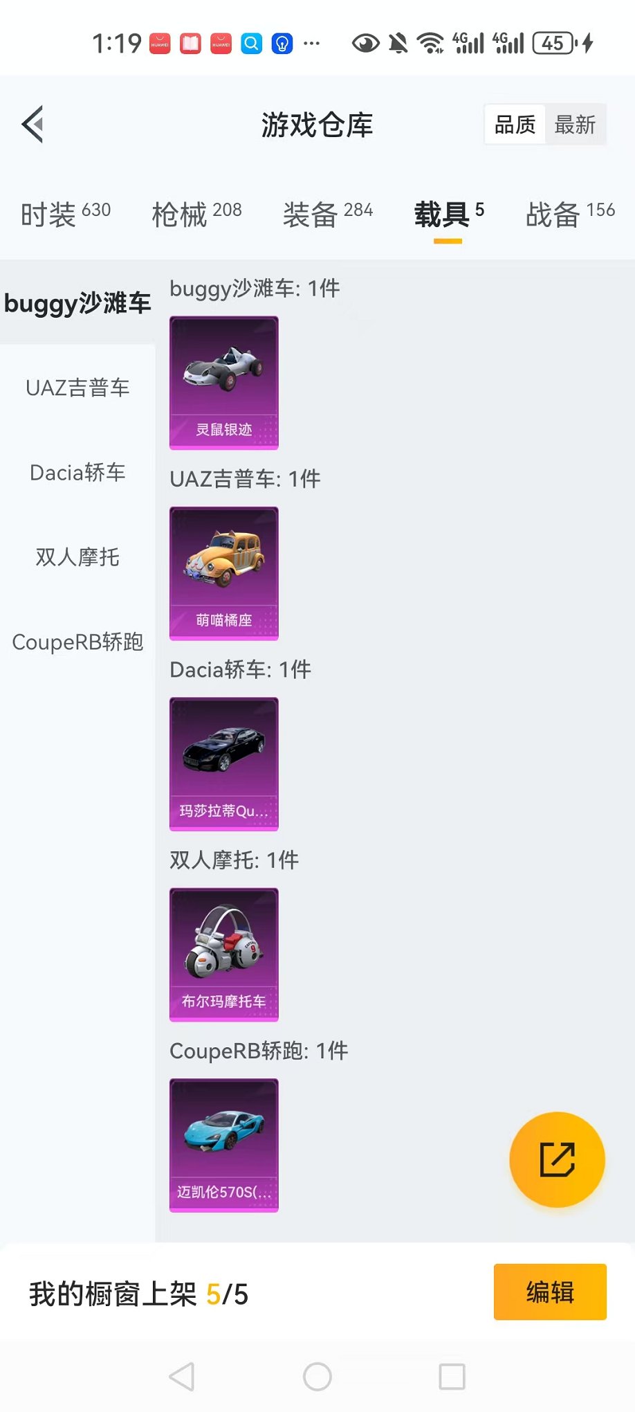 HPCMW3305080和平精英账号详情图50 HPCMW3305080和平精英账号详情图50