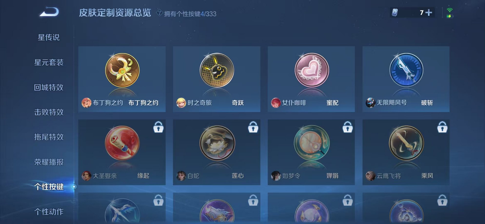 WZCMW3232932王者荣耀账号详情图3