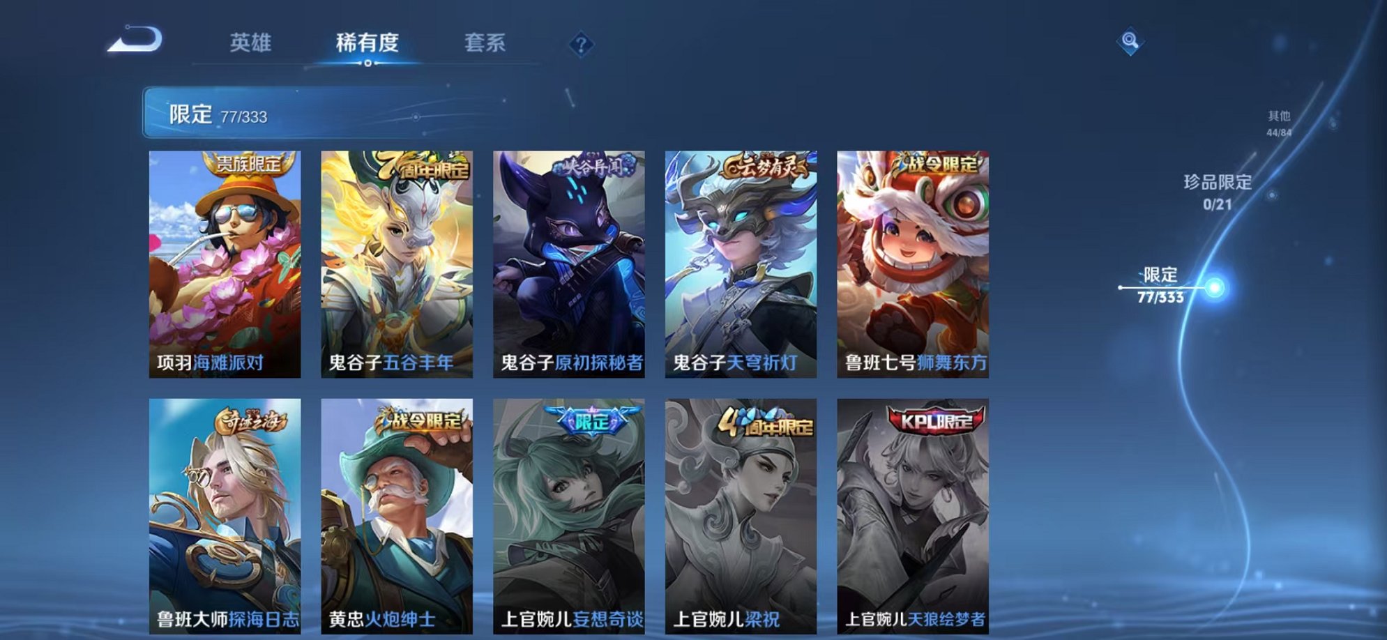 WZCMW3232932王者荣耀账号详情图6