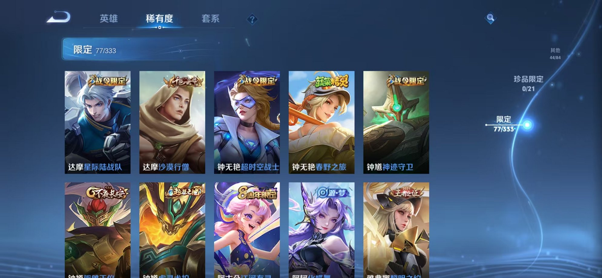 WZCMW3232932王者荣耀账号详情图7