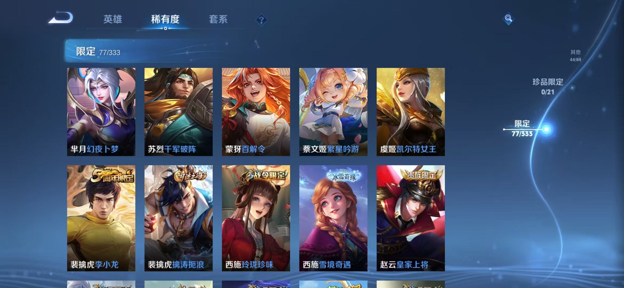 WZCMW3232932王者荣耀账号详情图8