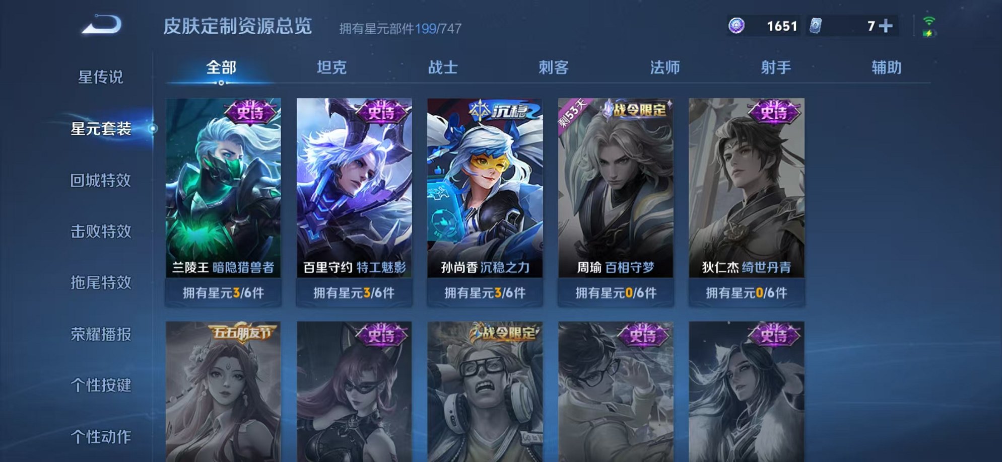 WZCMW3232932王者荣耀账号详情图11