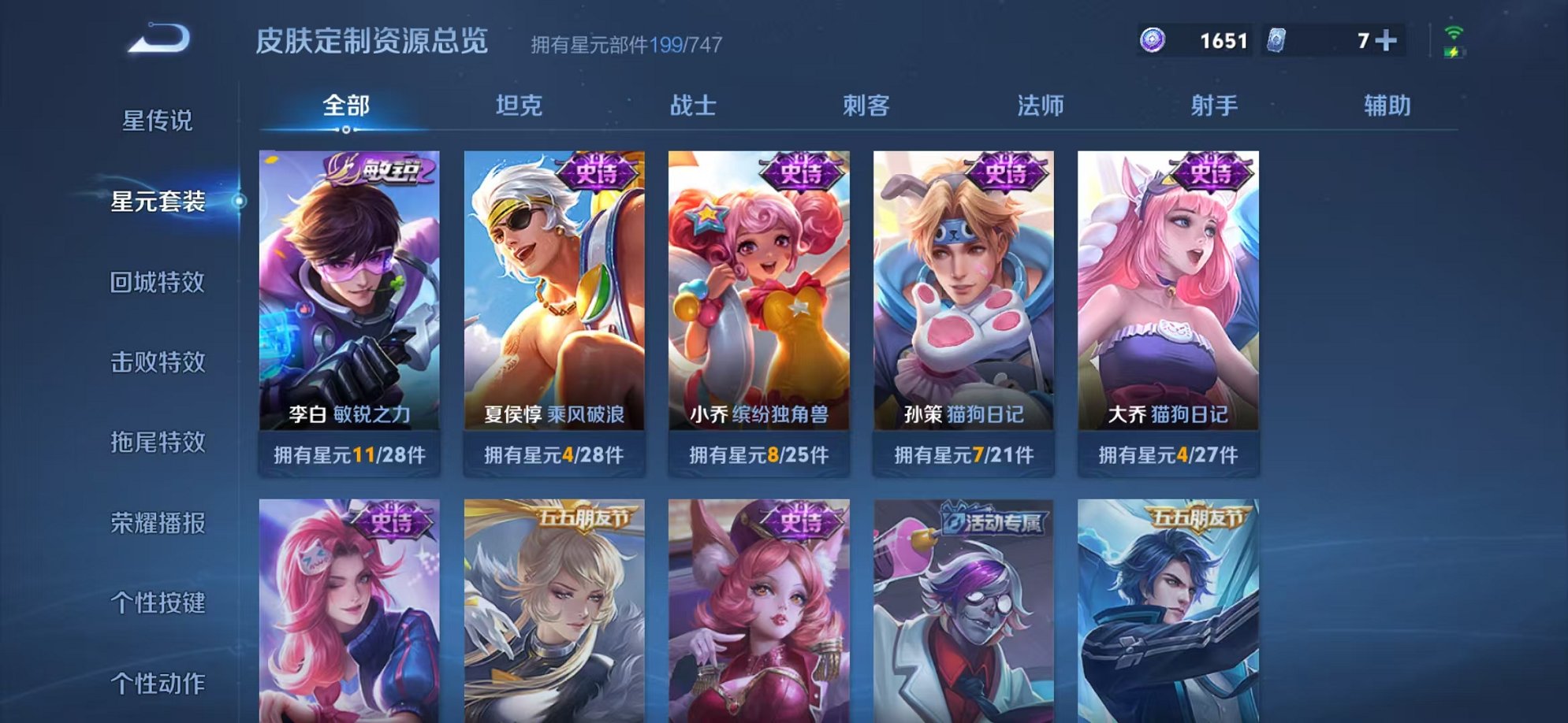 WZCMW3232932王者荣耀账号详情图12