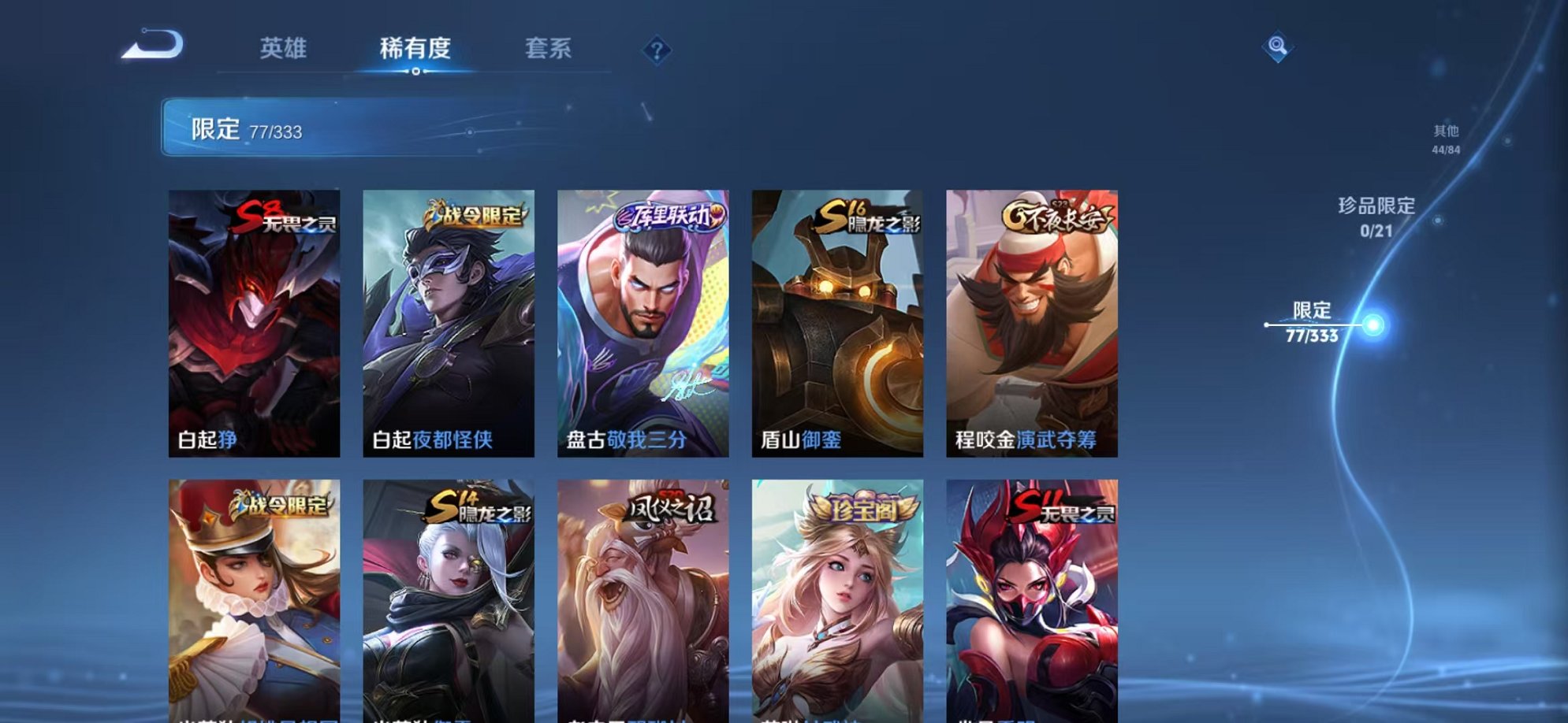 WZCMW3232932王者荣耀账号详情图13