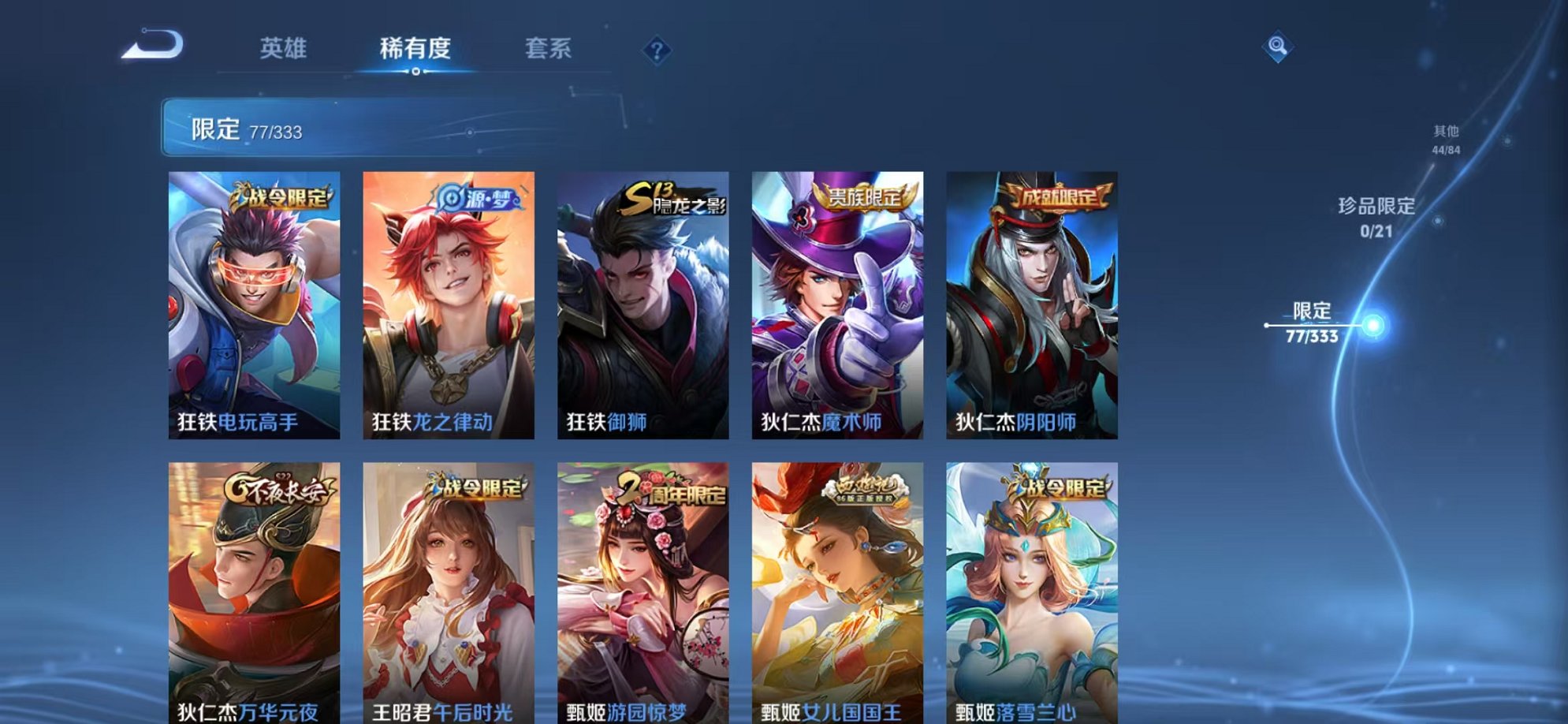 WZCMW3232932王者荣耀账号详情图14