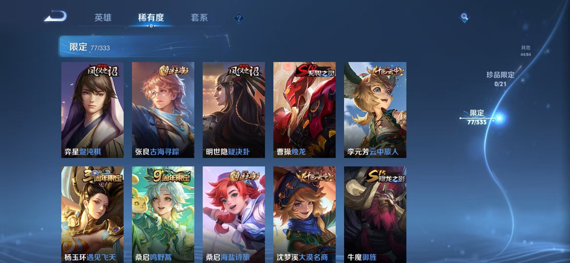 WZCMW3232932王者荣耀账号详情图15