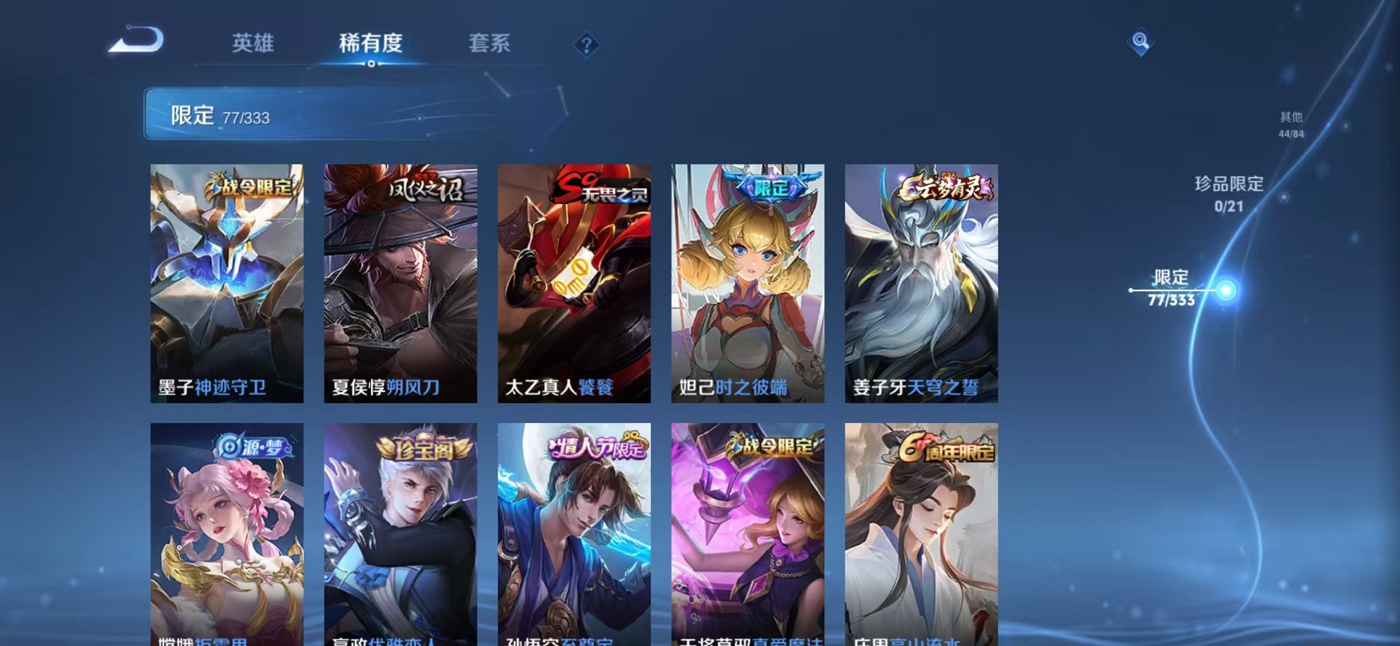 WZCMW3232932王者荣耀账号详情图16