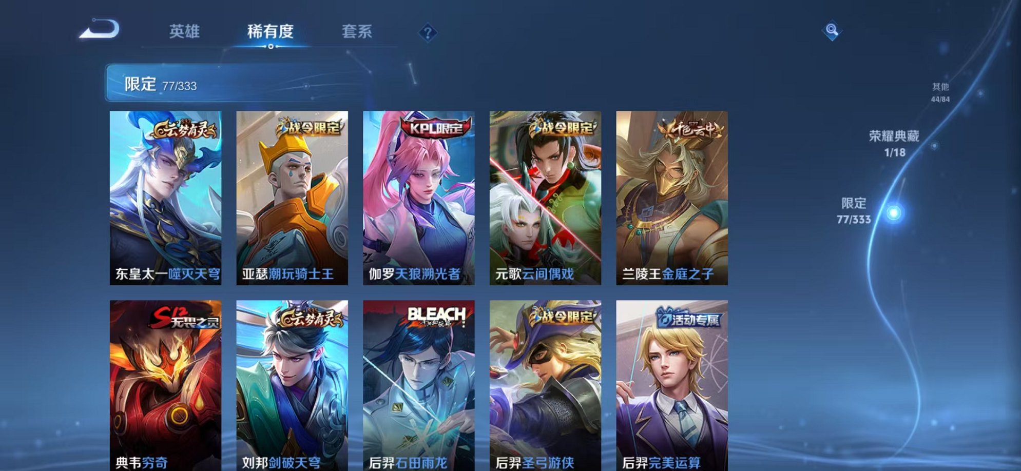 WZCMW3232932王者荣耀账号详情图17