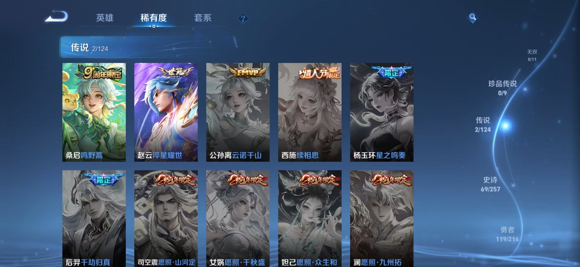 WZCMW3232932王者荣耀账号详情图18