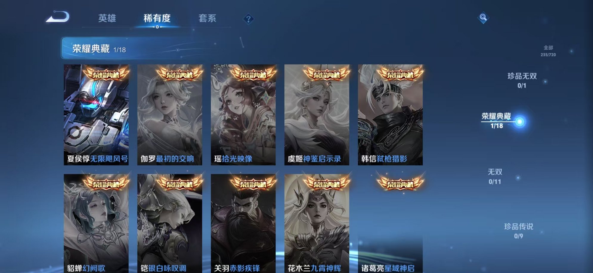 WZCMW3232932王者荣耀账号详情图19