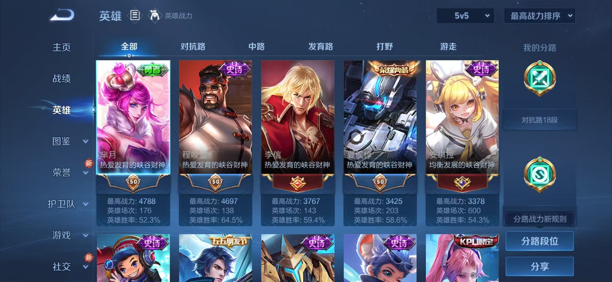WZCMW3232932王者荣耀账号详情图21