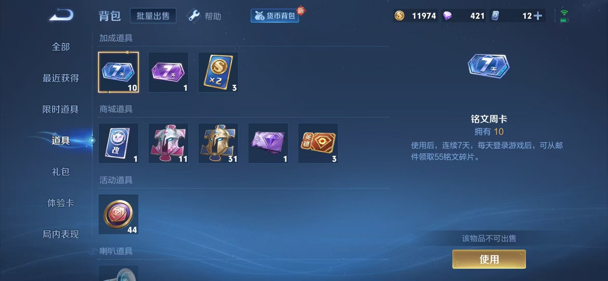 WZCMW3232931王者荣耀账号详情图3 WZCMW3232931王者荣耀账号详情图3
