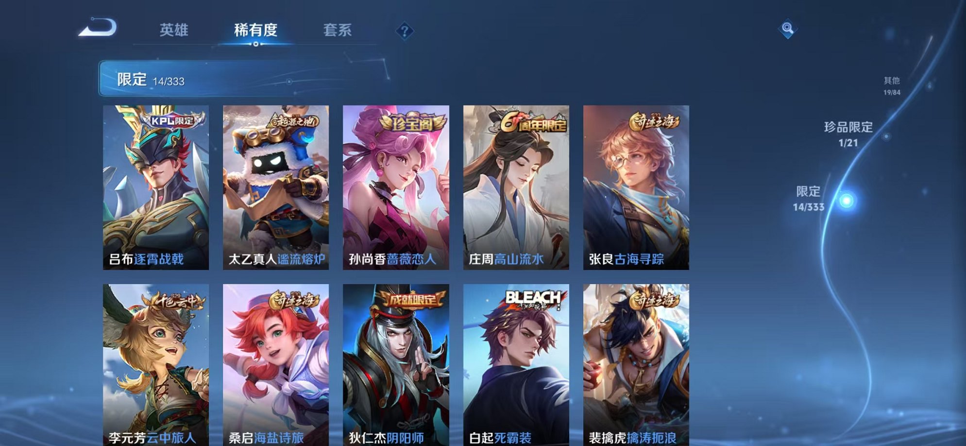 WZCMW3232931王者荣耀账号详情图4 WZCMW3232931王者荣耀账号详情图4