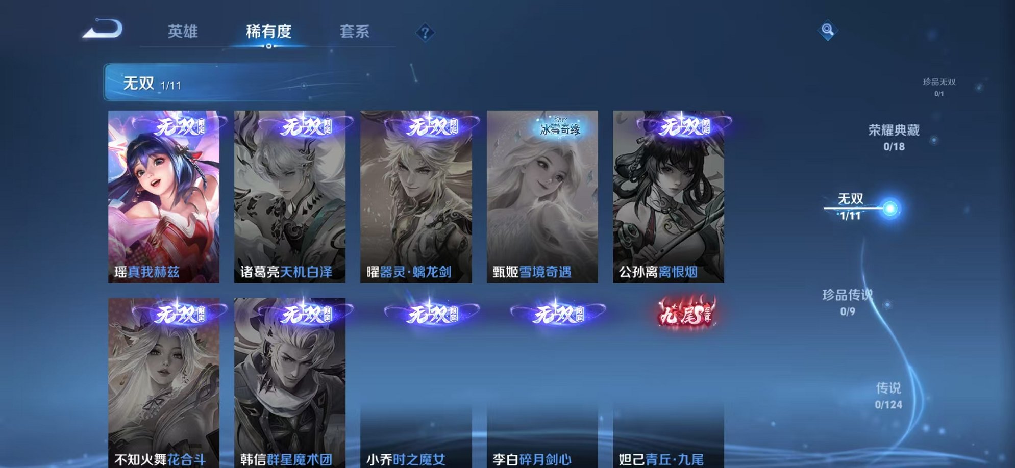 WZCMW3232931王者荣耀账号详情图5 WZCMW3232931王者荣耀账号详情图5