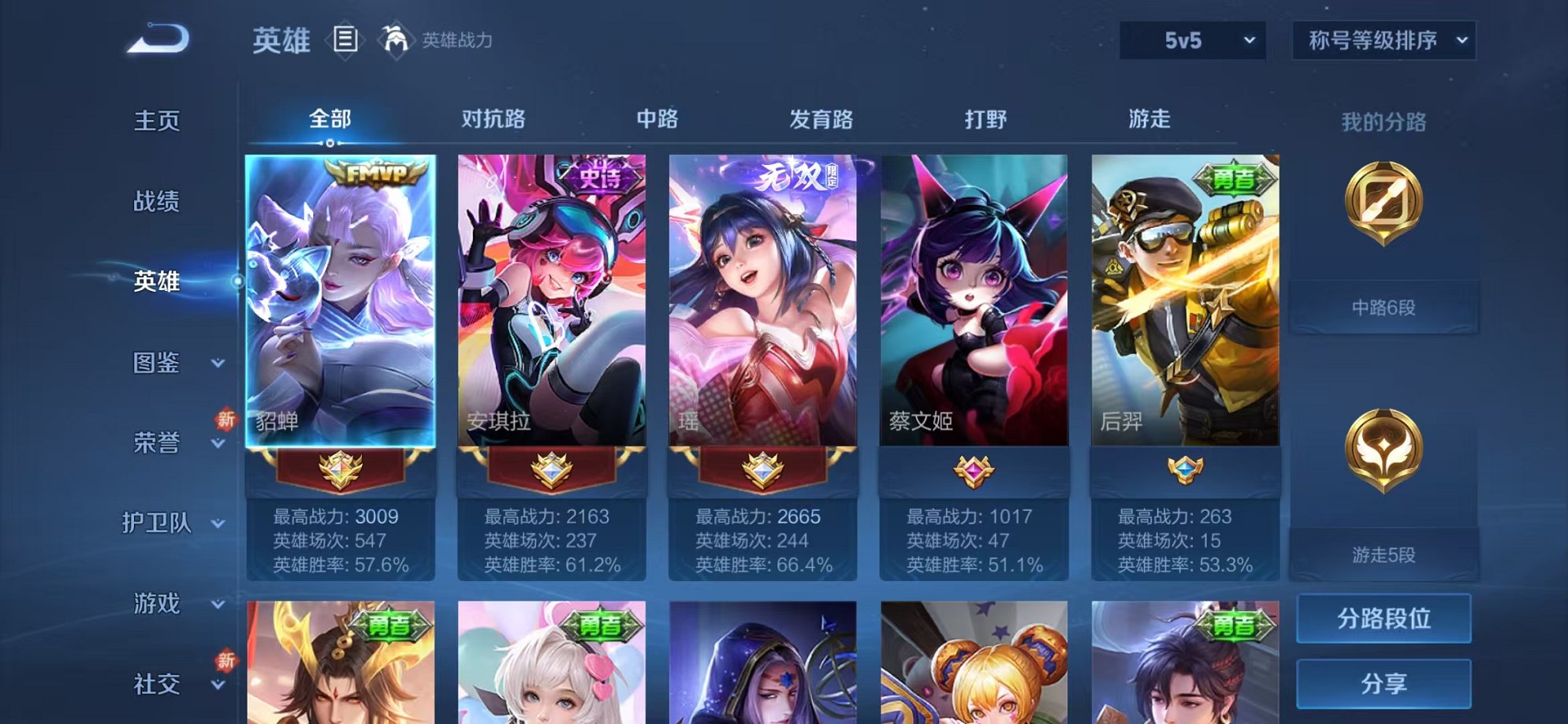 WZCMW3232931王者荣耀账号详情图7 WZCMW3232931王者荣耀账号详情图7