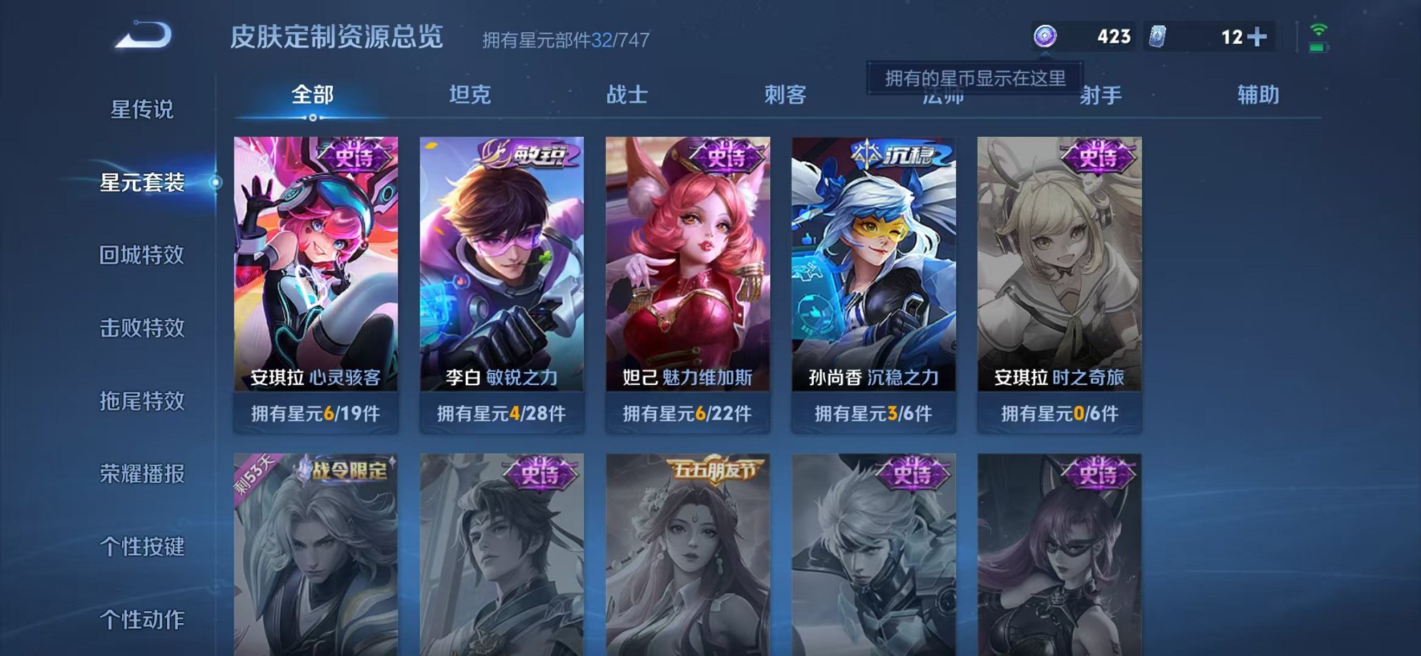 WZCMW3232931王者荣耀账号详情图9 WZCMW3232931王者荣耀账号详情图9