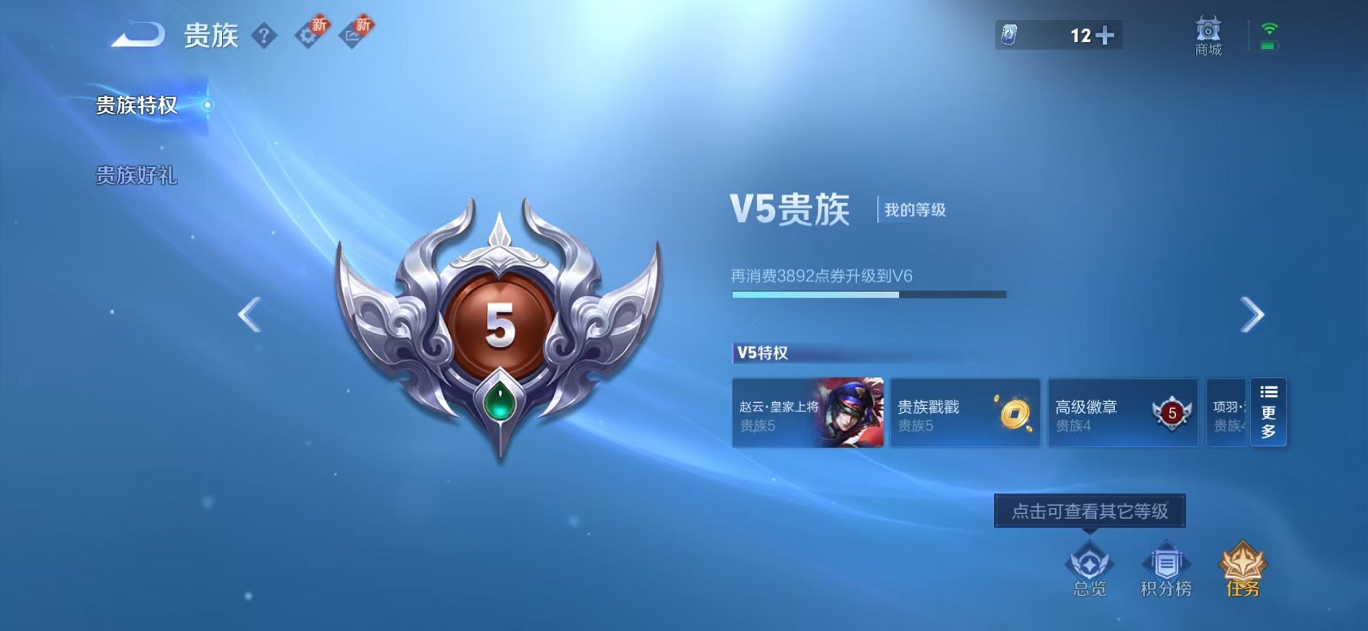 WZCMW3232931王者荣耀账号详情图10 WZCMW3232931王者荣耀账号详情图10