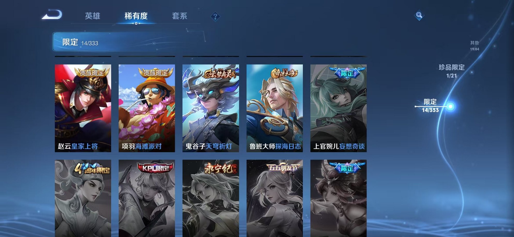 WZCMW3232931王者荣耀账号详情图11 WZCMW3232931王者荣耀账号详情图11