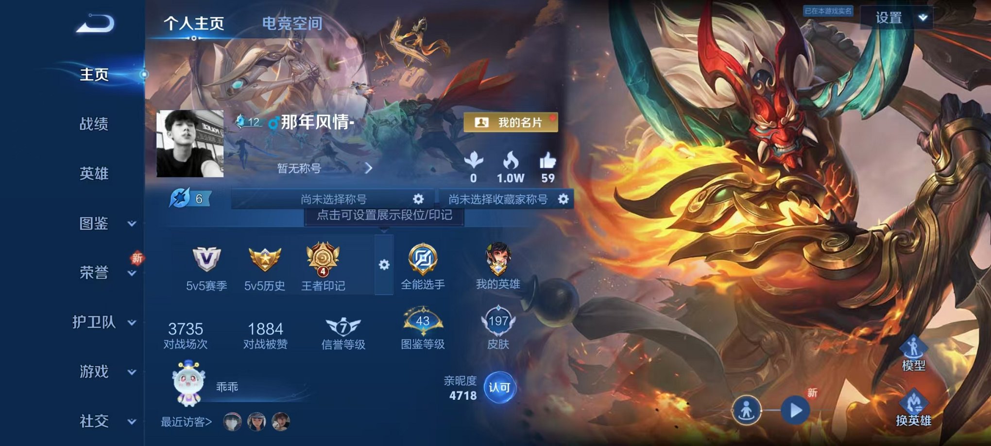 王者荣耀账号安卓QQ124英雄-197皮肤-【11传说1星元可秒换绑】安卓QQ-124英雄-197皮肤【星元皮肤】未来机