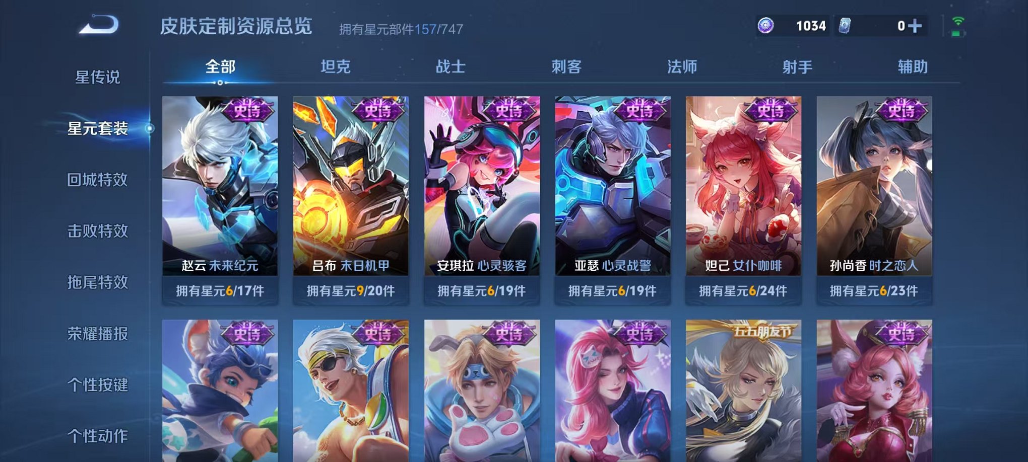 WZCMW3306996王者荣耀账号详情图2 WZCMW3306996王者荣耀账号详情图2