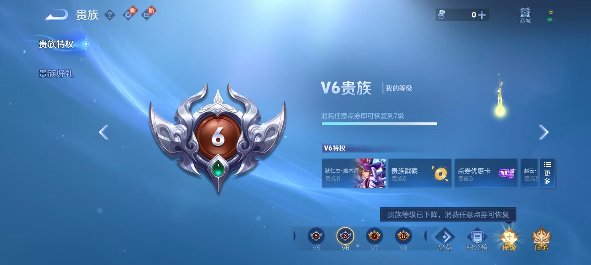 WZCMW3306996王者荣耀账号详情图3 WZCMW3306996王者荣耀账号详情图3