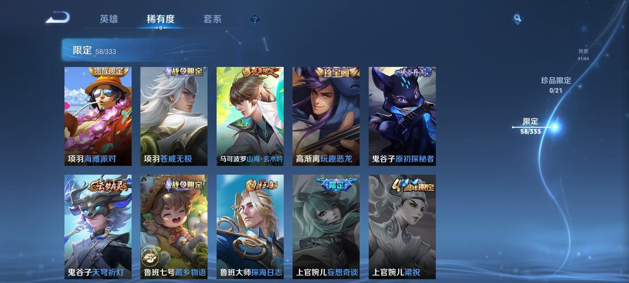 WZCMW3306996王者荣耀账号详情图4 WZCMW3306996王者荣耀账号详情图4