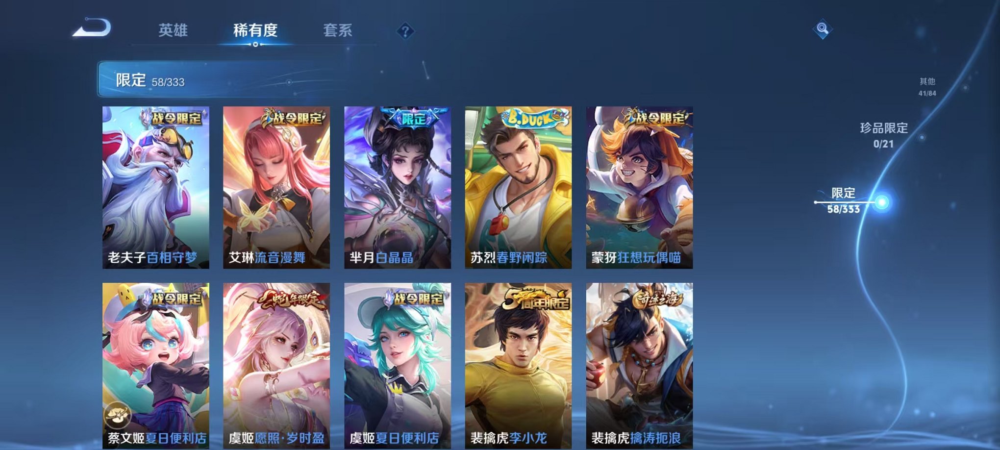 WZCMW3306996王者荣耀账号详情图5 WZCMW3306996王者荣耀账号详情图5