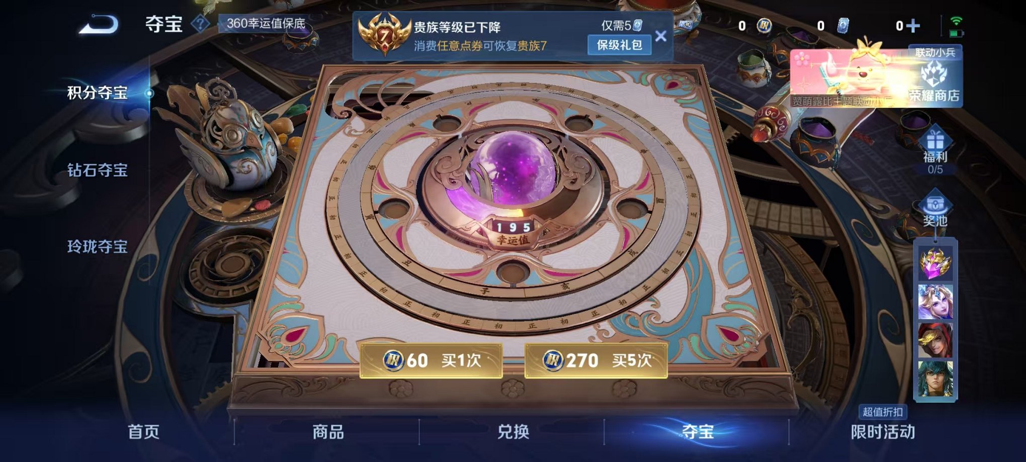 WZCMW3306996王者荣耀账号详情图6 WZCMW3306996王者荣耀账号详情图6