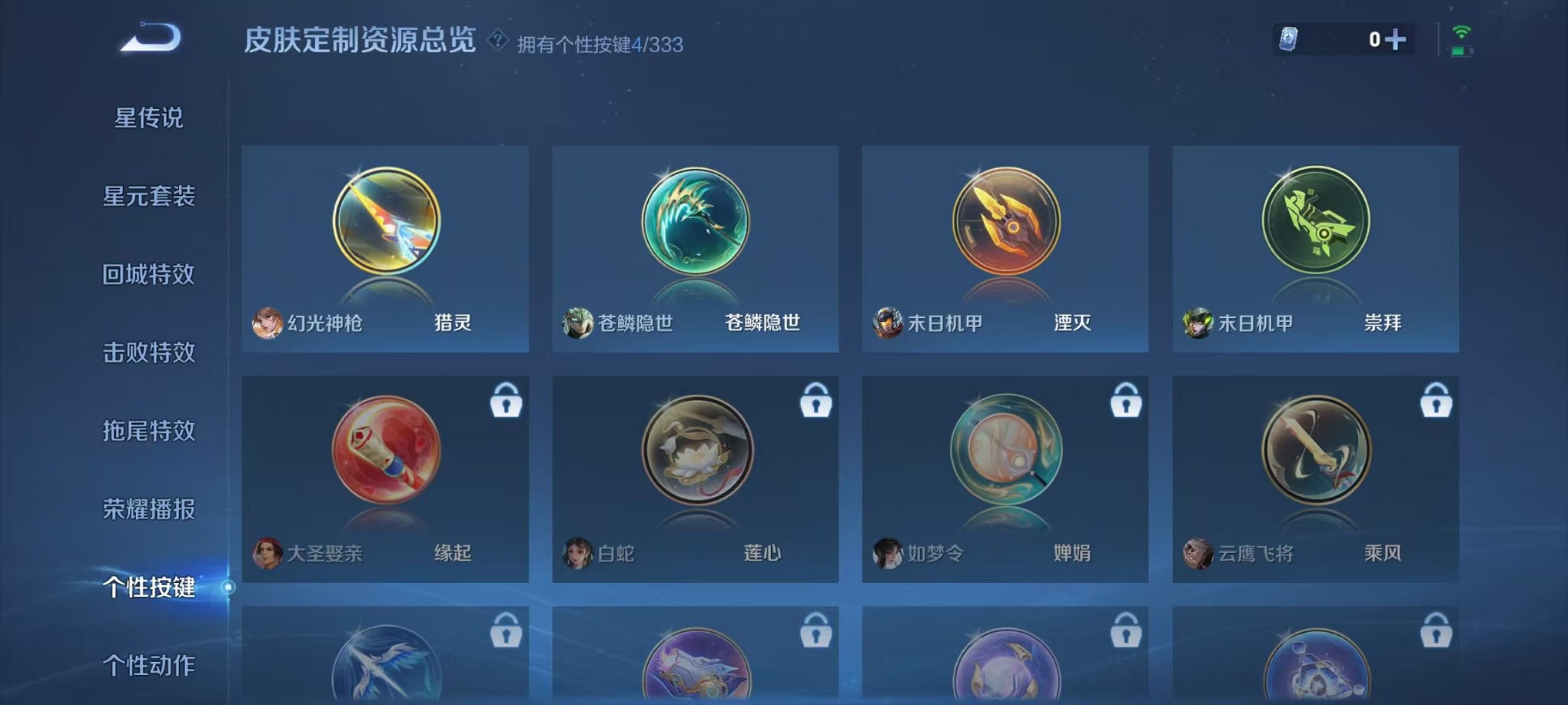 WZCMW3306996王者荣耀账号详情图8 WZCMW3306996王者荣耀账号详情图8