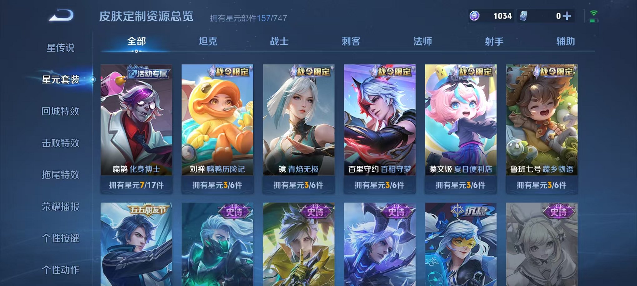 WZCMW3306996王者荣耀账号详情图9 WZCMW3306996王者荣耀账号详情图9