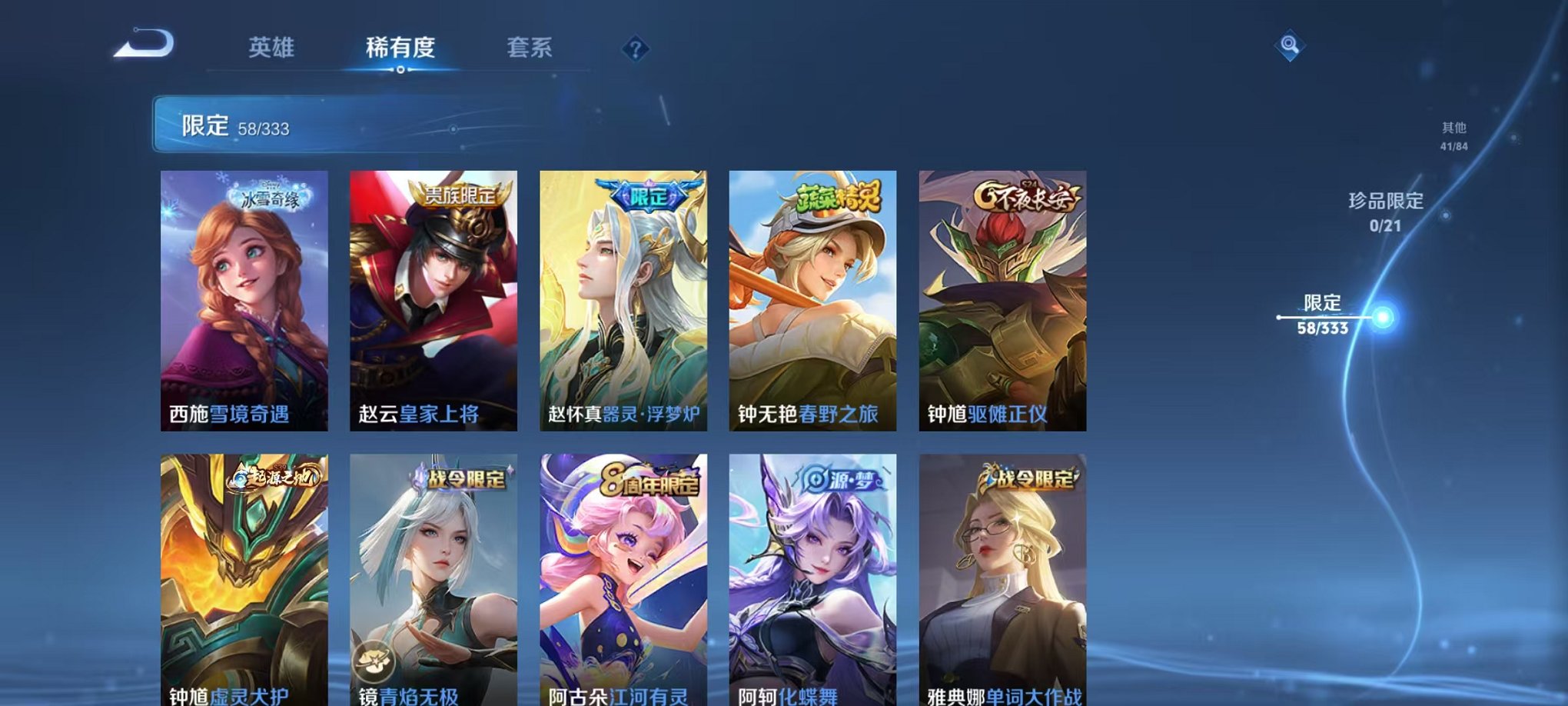 WZCMW3306996王者荣耀账号详情图11 WZCMW3306996王者荣耀账号详情图11