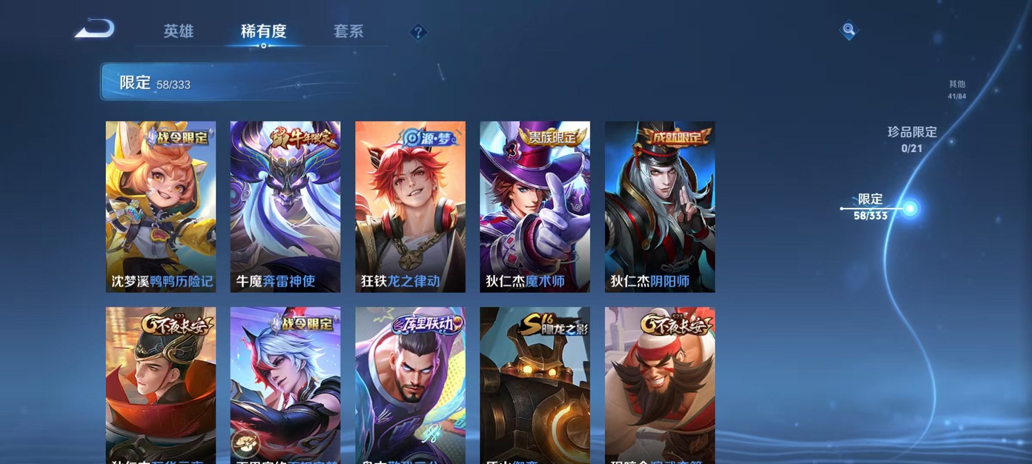 WZCMW3306996王者荣耀账号详情图12 WZCMW3306996王者荣耀账号详情图12