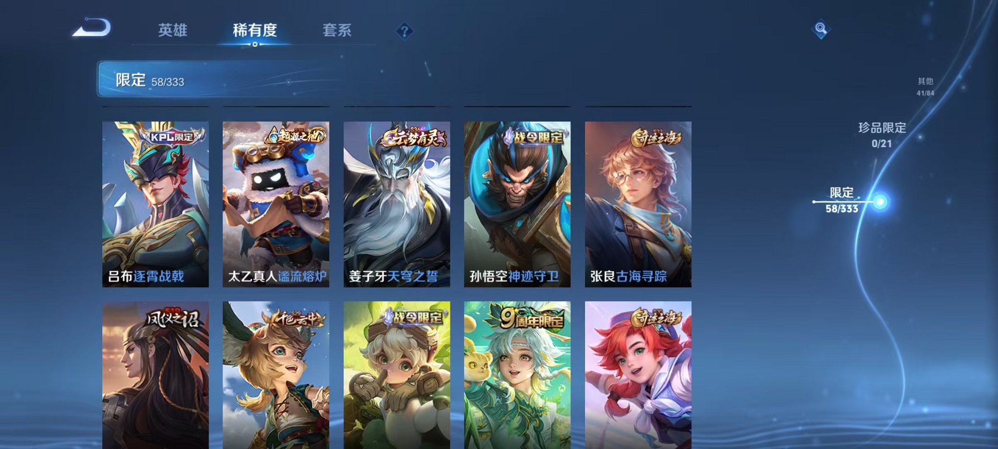 WZCMW3306996王者荣耀账号详情图13 WZCMW3306996王者荣耀账号详情图13