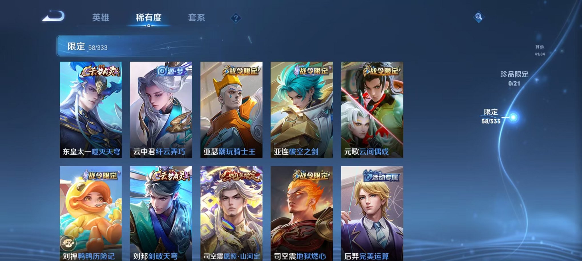 WZCMW3306996王者荣耀账号详情图14 WZCMW3306996王者荣耀账号详情图14