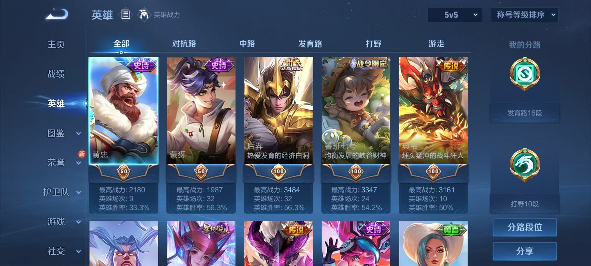 WZCMW3306996王者荣耀账号详情图18 WZCMW3306996王者荣耀账号详情图18