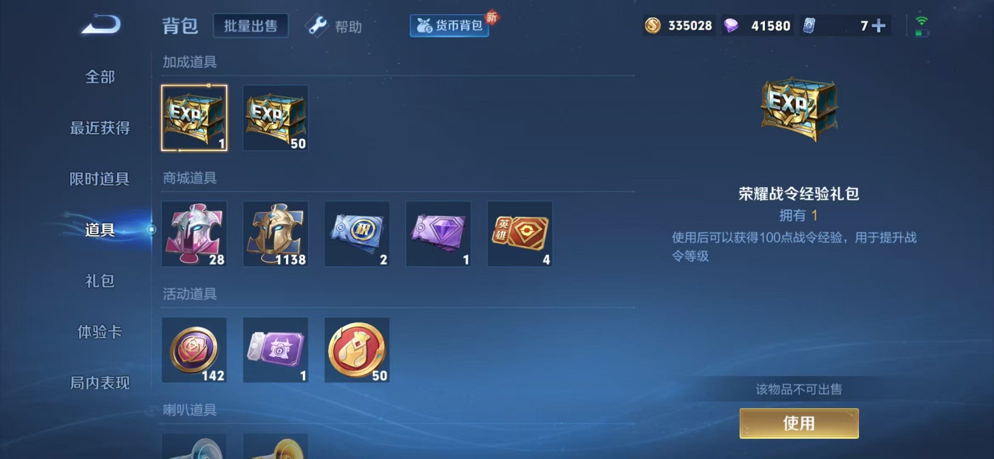 WZCMW3232926王者荣耀账号详情图3