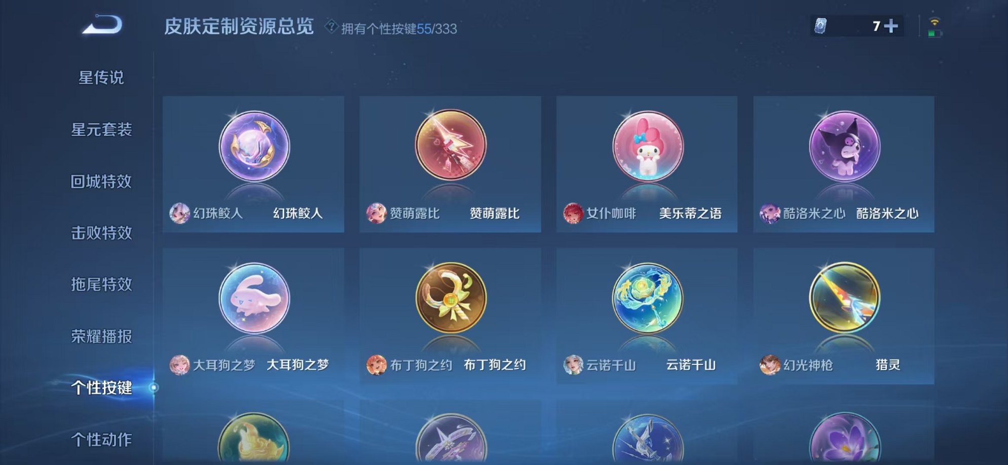 WZCMW3232926王者荣耀账号详情图5