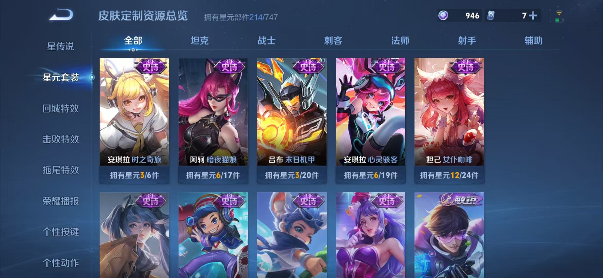 WZCMW3232926王者荣耀账号详情图6
