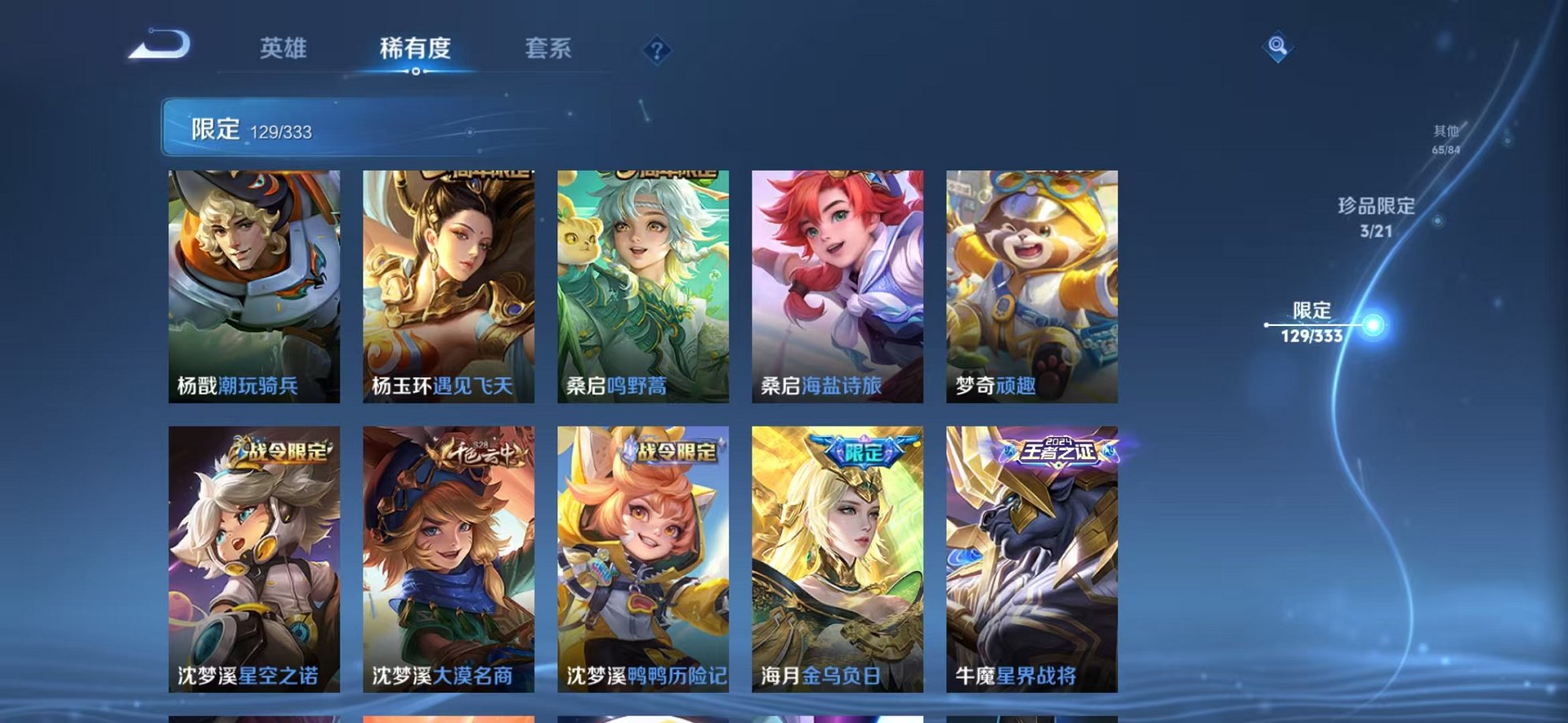 WZCMW3232926王者荣耀账号详情图8
