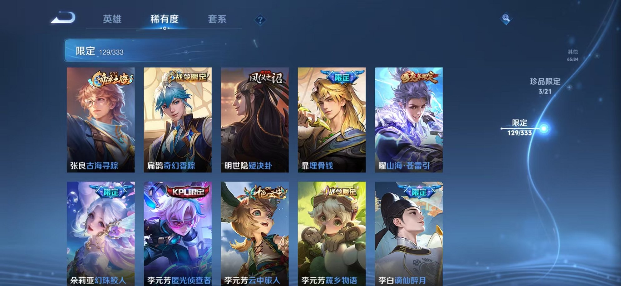 WZCMW3232926王者荣耀账号详情图9