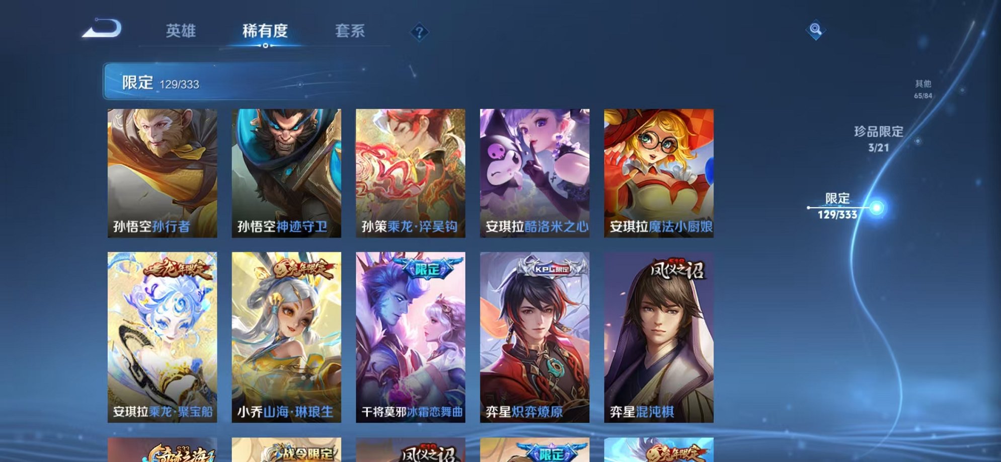 WZCMW3232926王者荣耀账号详情图10