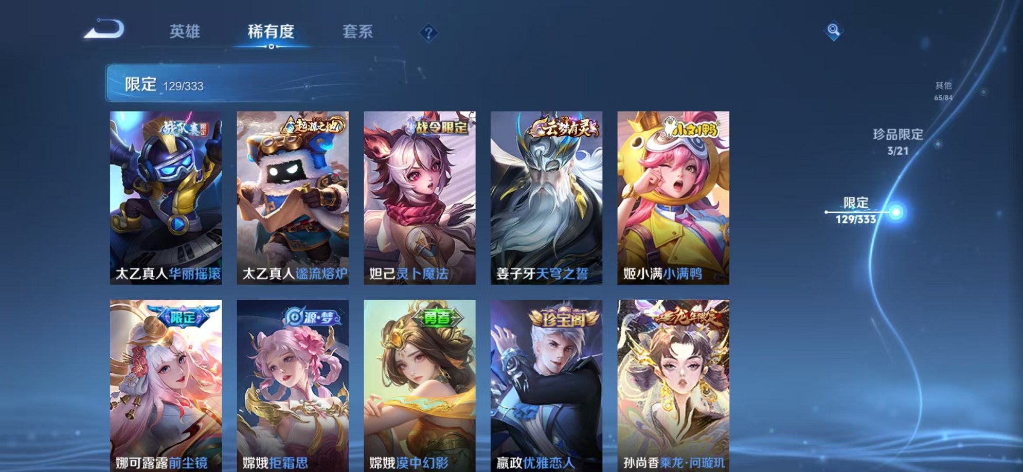 WZCMW3232926王者荣耀账号详情图11