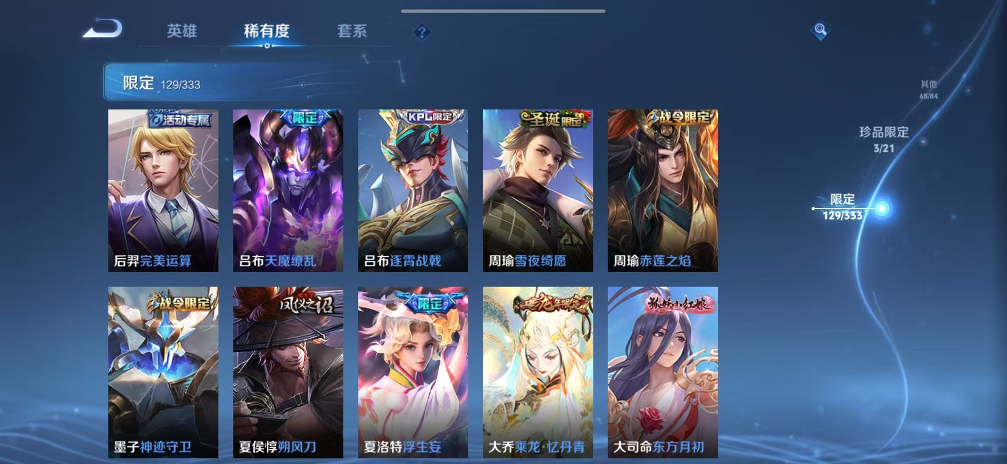 WZCMW3232926王者荣耀账号详情图12