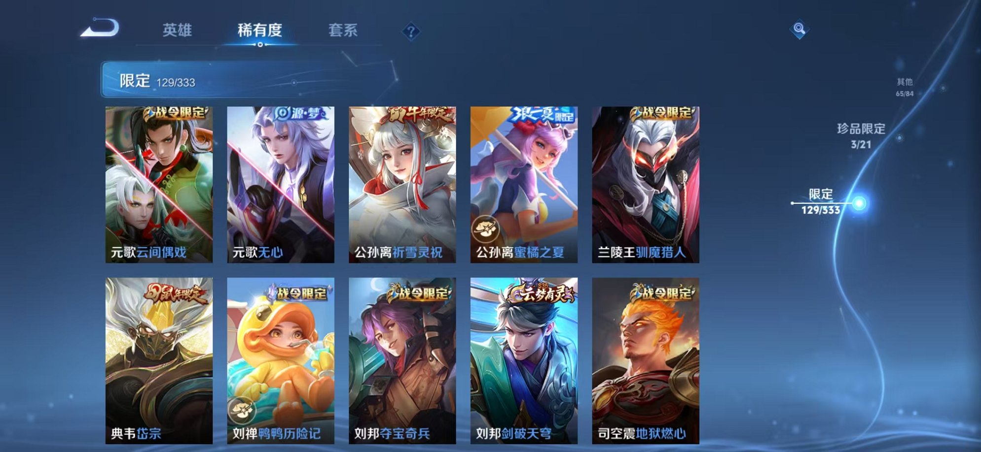 WZCMW3232926王者荣耀账号详情图13