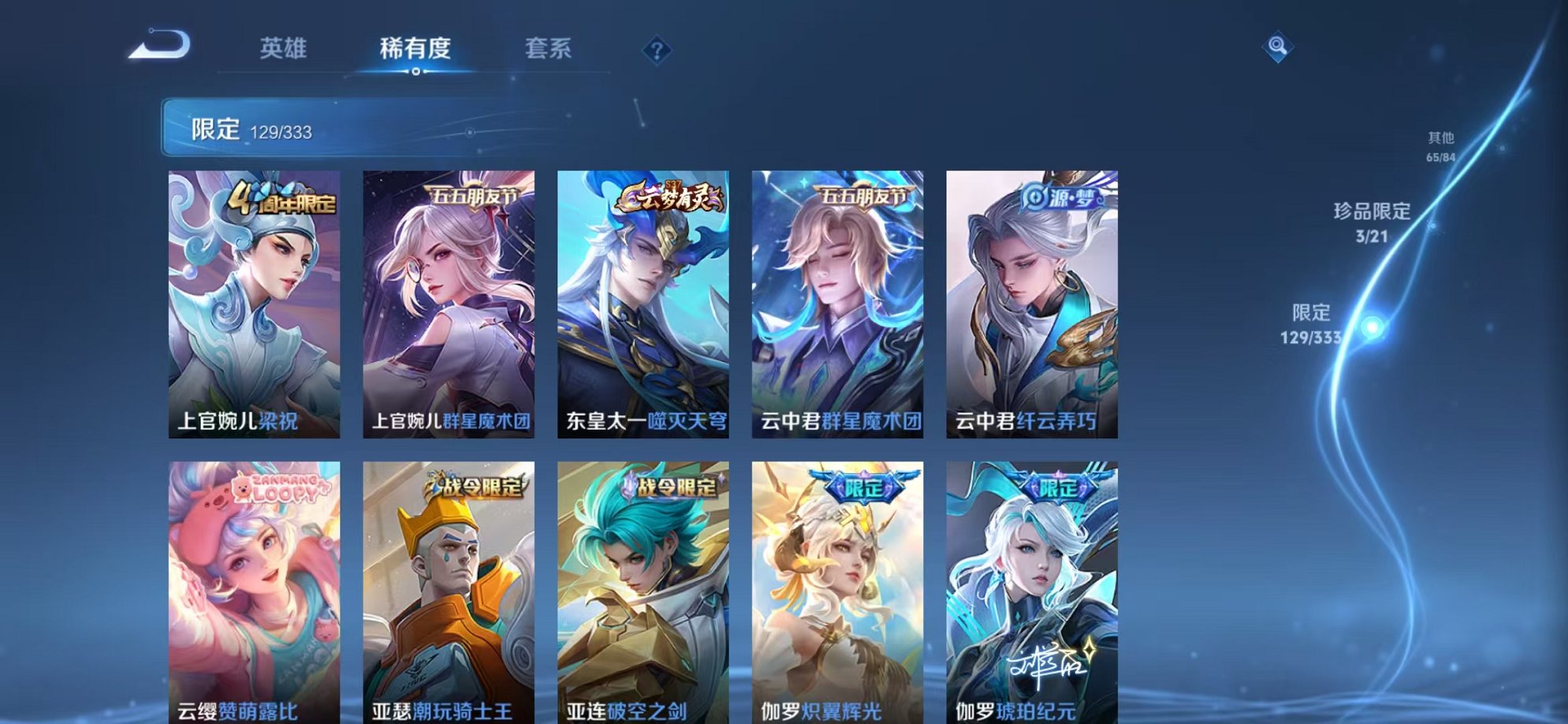 WZCMW3232926王者荣耀账号详情图14