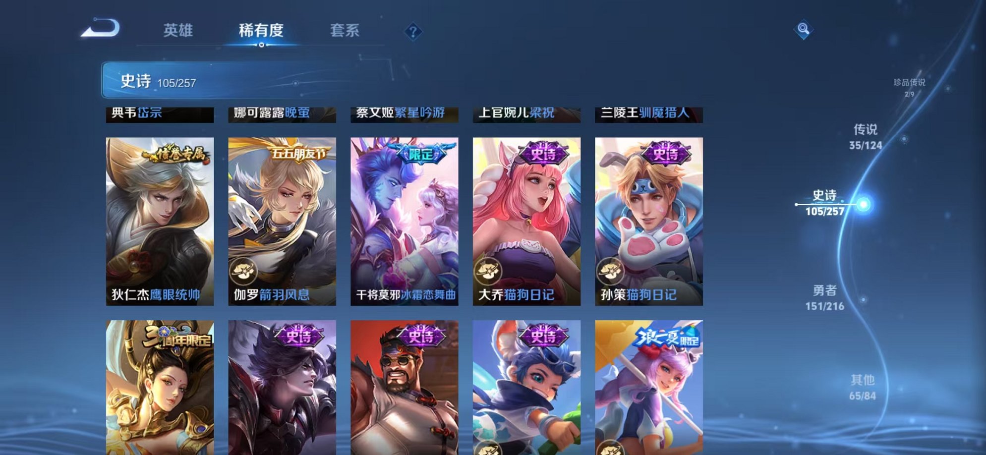 WZCMW3232926王者荣耀账号详情图15